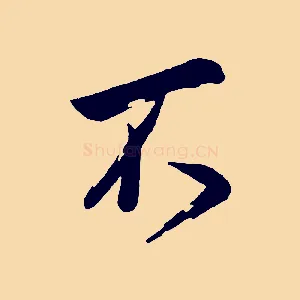 不