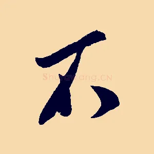 不
