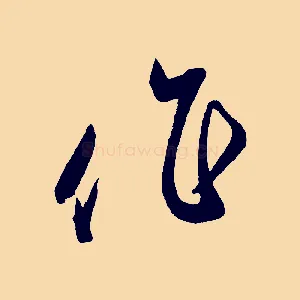 作