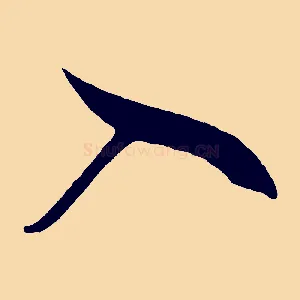 入