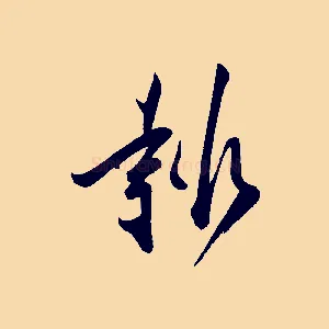 報