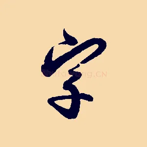 字
