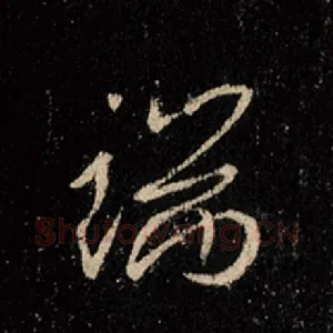端