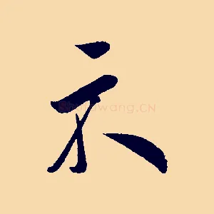 示
