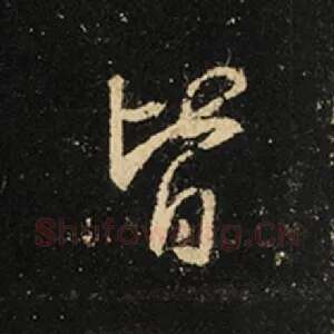 皆