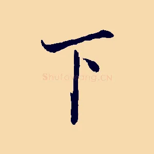 下