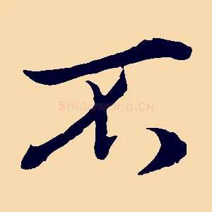 不