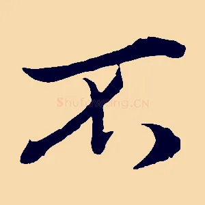 不