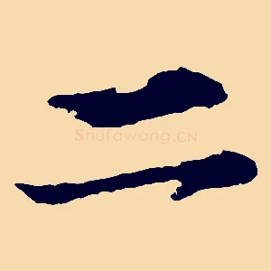 二