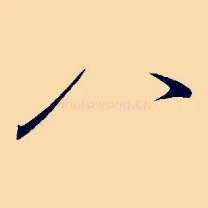 八