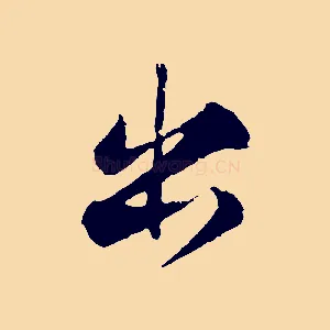 出