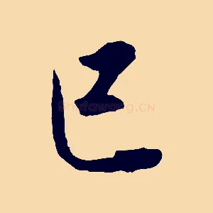 已