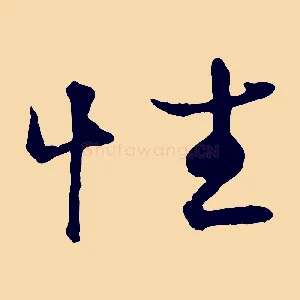 性