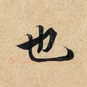 也