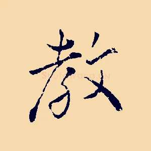 教