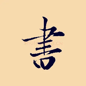 書