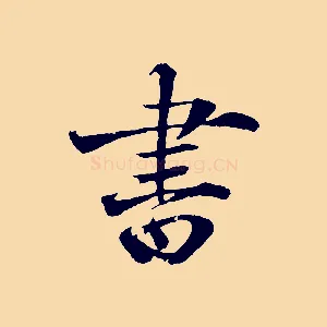 書