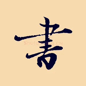 書