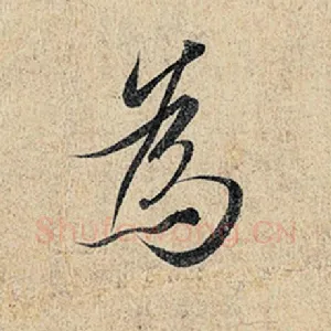 为