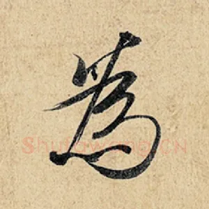为