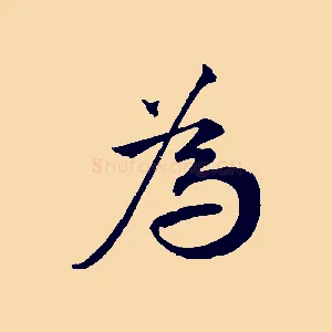 為