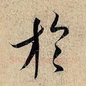 于