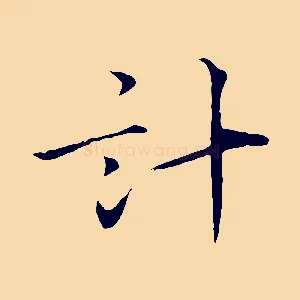 計