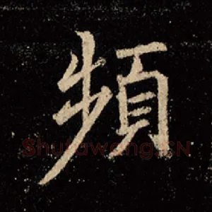 频