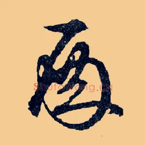 殿