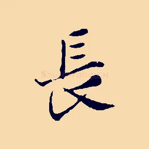 長