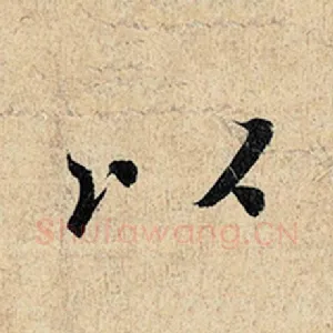 以