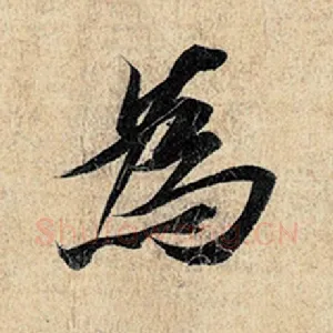 为
