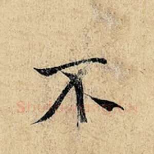 不