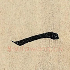 一