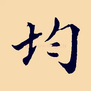 均