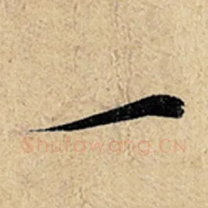 一