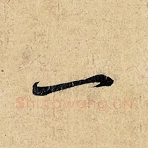 一