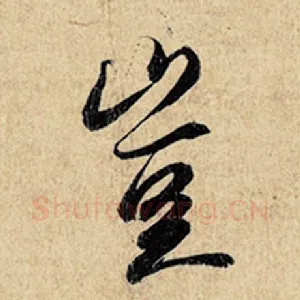 岂