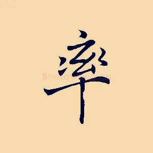 率
