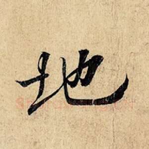 地