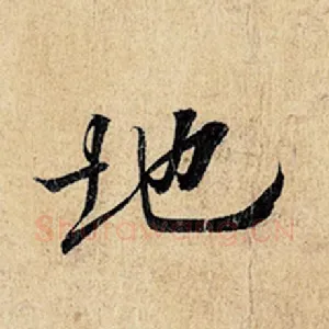 地