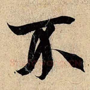 不