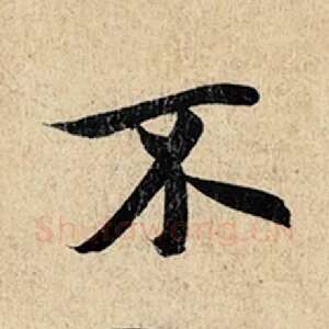 不