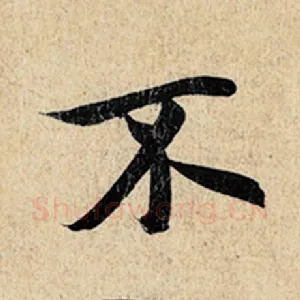 不