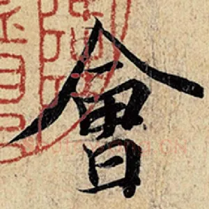 会