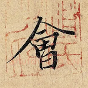 会