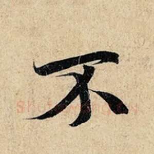 不