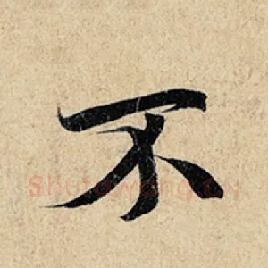 不