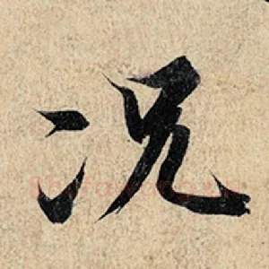况