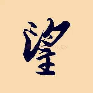 望